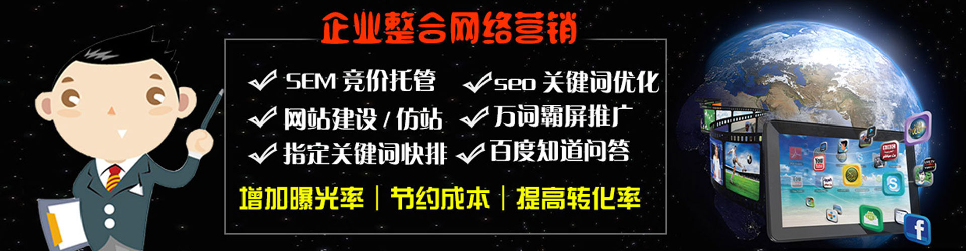 互助百度竞价推广